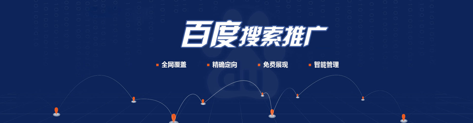 梁山百度竞价排名
